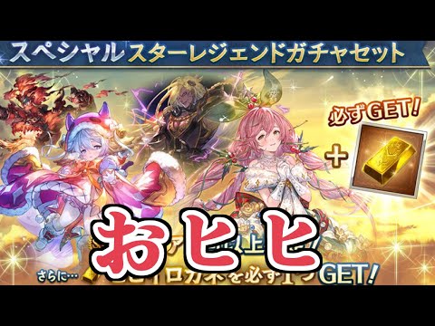 来ちまったな。【グラブル】