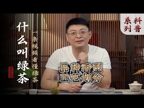 什么叫绿茶？