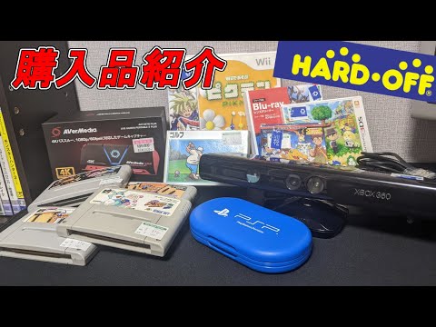 【購入品紹介】キネクトは大学の研究で使ってました！