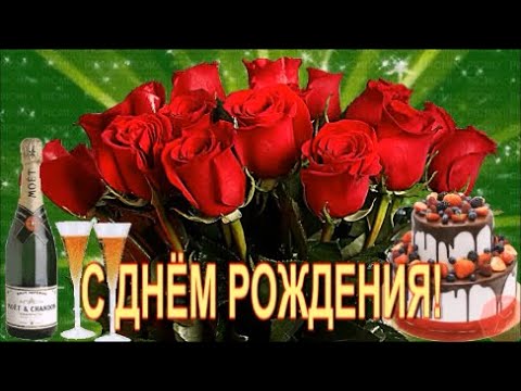 С ДНЕМ  РОЖДЕНИЯ  СЕСТРЁНКА!  Красивое  Музыкальная Открытка  с  Днем  Рождения!