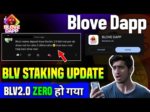 BlV2.0 Not Showing on Blove Dapp| Blove Dapp New Update | Blove Dapp Blv2.0 Staking Now Showing