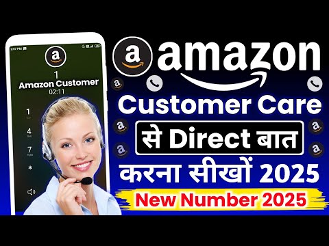 amazon customer care number | amazon customer care se kaise baat kare | amazon customer service