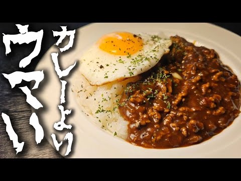 5分でできるのにカレーよりうめえ、あれで作るミートソースが万能すぎてヤバすぎる