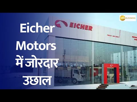 Eicher Motors Shares Reach Life-High After 9% Surge! What's Next?