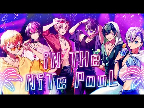 【off vocal】iN THe NiTe PooL/シクフォニ【歌詞無し】