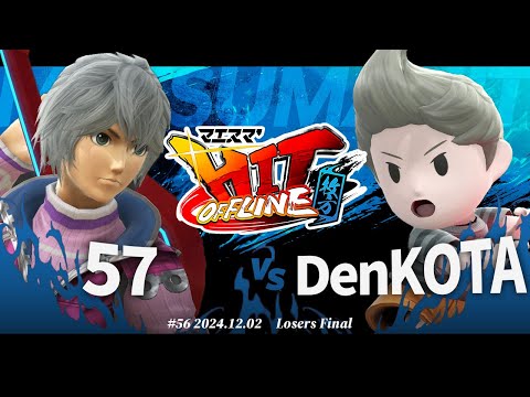 マエスマ'HIT#56 in 枚方[LF] 57(シュルク) VS DenKOTA(リュカ) #スマブラSP #マエスマ