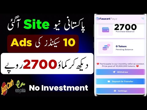 1 Task Rs150🔥 • 2024 Fast Earning Site In Pakistan • Earn Money Online Without Investment 🤑