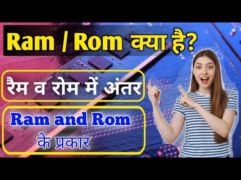 Diffrence between Ram and Rom in hindi  || Type of Ram and Rom in hindi || What is the ram work