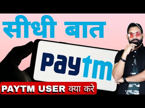 Paytm payment Bank | Payment Payment Bank ban in India | Paytm payment Bank ban date and  Reason