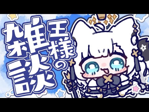 【 雑談】ここ最近のホロメンじじょーとソロライブと王様のつぶやき【ホロライブ/白上フブキ】