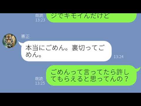 【LINE】 胸がでかいから ギャンブル中毒者の浮気夫がクソ過ぎて何も言えない【みどりトーーク！】