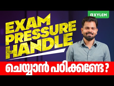 EXAM PRESSURE HANDLE ചെയ്യാൻ പഠിക്കണ്ടേ? | Xylem 12 CBSE