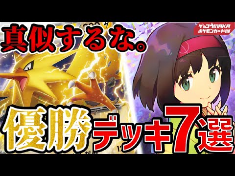 【ポケカ】ポケモンカード151、黒炎の支配者前に押さえとけ④【ポケモンカード】