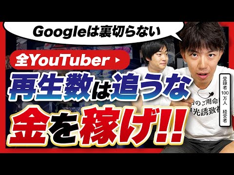 【経営でやりたいこと優先は地獄の道】スーツくんにYouTubeビジネスでの稼ぎ方を聞いてきた