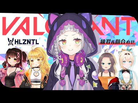 【 VALORANT 】Bチーム顔合わせ！ラッシュパトラッシュ！【ホロライブ/紫咲シオン】