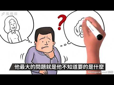 分析四種男人：讓你挑到對的人！