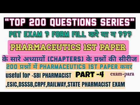 pharmaceutics1st top200 questions|useful for-sbi pharmacist,esic,rrb,crpf pharmacist,dsssb,state etc