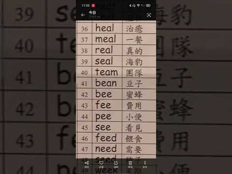 自然發音*複合母音ea/ee*