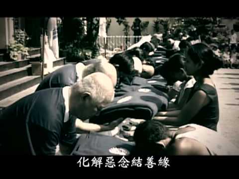 祈禱 MV (2009年全球慈濟歲末祝福活動指定使用版本).mov