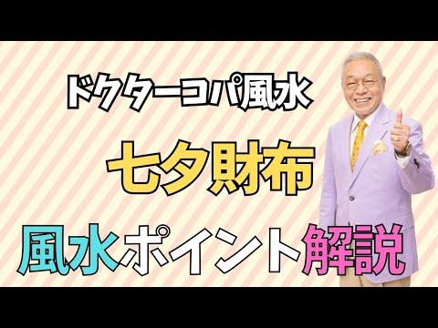 【健康と銭洗いと七夕財布！一粒万倍日！】Reiwa CopaJapan ファスナー長財布 ピンク