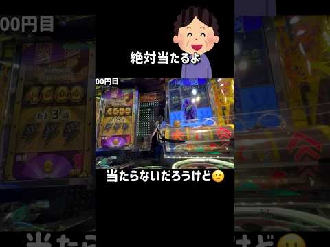 おばちゃんがヤバい……#ゲーセン#メダルゲーム#おばちゃん#shorts