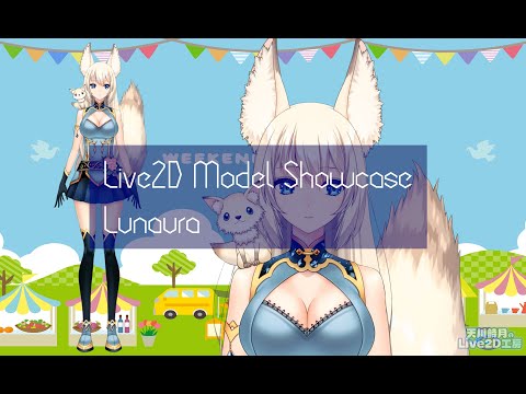 【Live2d Showcase】Lunaura