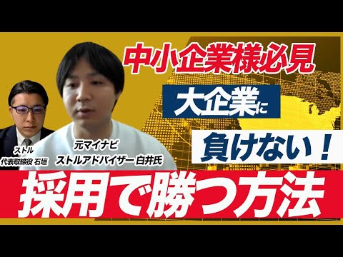 新卒採用に苦戦している中小企業が行うべき3つの対策