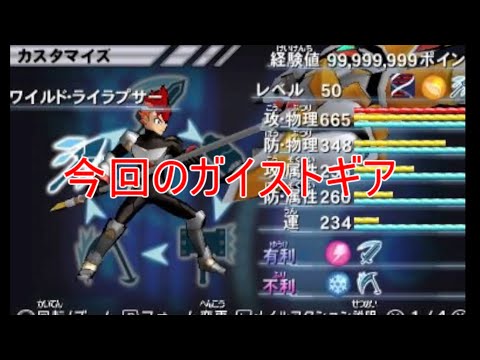 【ガイストギア紹介】ワイルド・ライラプサー【ガイストクラッシャーゴッド】