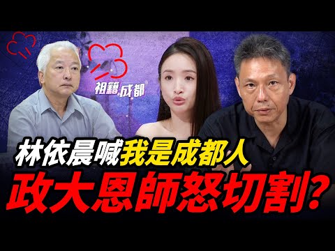 林依晨與朱立熙，誰才真正虛情假意？