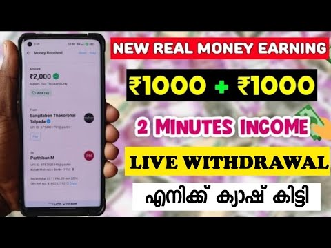 എനിക്ക് ഡെയിലി ക്യാഷ് കിട്ടുന്ന കഥ _Money Making Apps Malayalam_Apps Malayalam