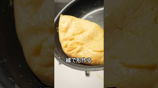 超高級ホテル仕様のチーズオムレツ #shorts #オムレツ #omelette