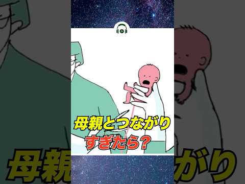 母と息子をつなぐへそのを