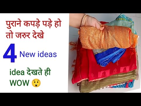 पुराने कपड़ों से 4 शानदार नया आइडिया - Best Reuse Idea From Old Clothes / Old Clothes New Ideas