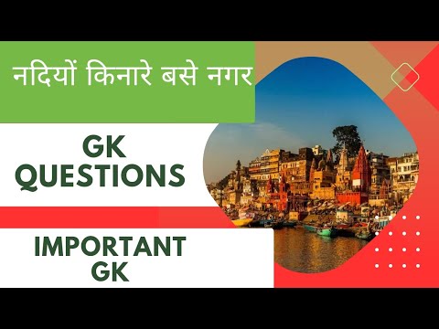 नदियों किनारे बसे नगर || Cities situated on the banks of rivers || Gk Questions || Important Gk