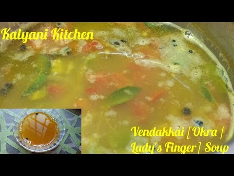 Vendakkai Soup | Okra/ Lady's Finger Soup Recipe Video | Kalyani Kitchen#16