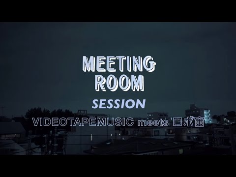 VIDEOTAPEMUSIC meets ロボ宙  [Kakubarhythm Meeting Room Session]