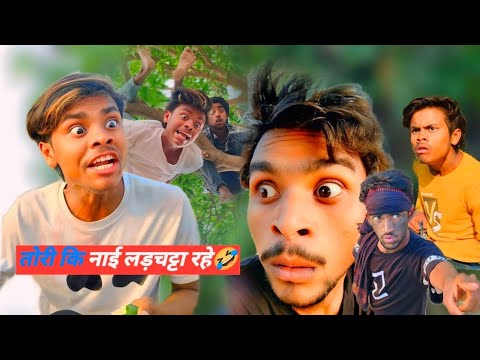 तोरी कि नाई लड़चट्टा रहे🤣🤣धमाकेदार कॉमेडी वीडियो  // New Ankit Jack comedy video 🤣#trending #comedy