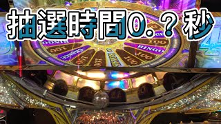 【爆笑】グラ金でも最速抽選wwwww【グランドクロスゴールド】