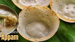 ఆపం రెసిపి | 100% Best Appam Recipe in telugu Visami food | How to make Rava Aapam Recipe at home