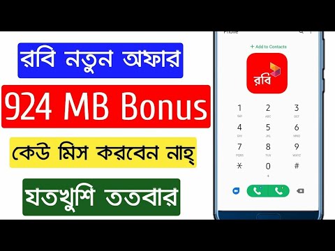 Robi Free Bonus 924 MB | Robi Internet free | রবিতে ৯২৪ এমবি ফ্রি তে নিন