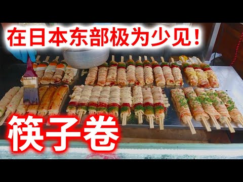 【日本街头料理】用筷子卷上大阪烧