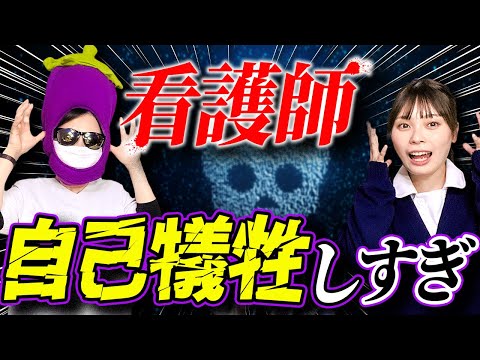 【現実】看護師が病院を辞めて気づいた衝撃の事実とは？