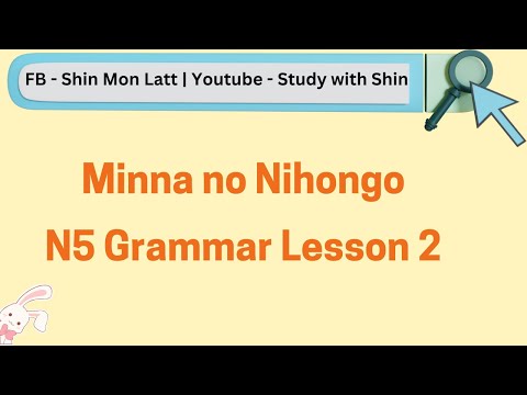 Minna no Nihongo JLPT N5 Grammar Lesson 2