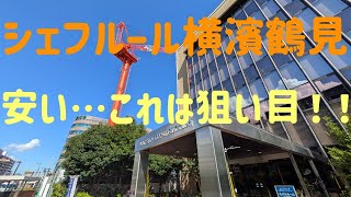 シェフルール横濱鶴見　おすすめの新築マンションです！！