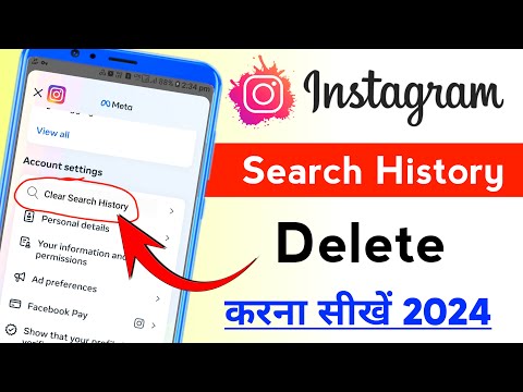 Instagram Search History Delete Kaise Kare | How To Clear All Searches History On Instagram