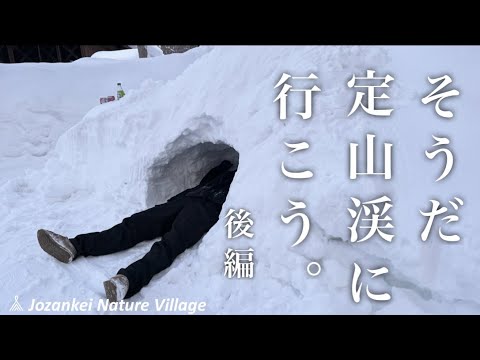 【冬キャンプ】石窯で初のピザ作りin 定山渓自然の村〜北海道キャンプ〜