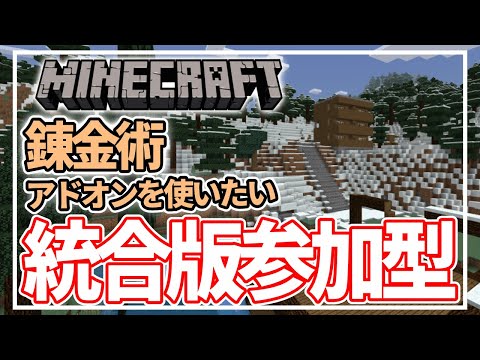 【Minecraft 参加型】統合版『俺、普通のマイクラをやってみる』 #新人vtuber #統合版  #minecraft #minecraft参加型