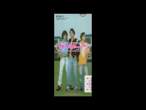 ネプチューン／君を探して（1998）