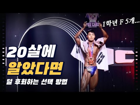 본인에 선택을 후회한다면 반복하지 마세요