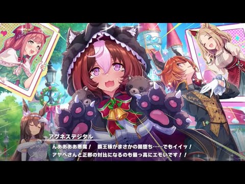 ドラマCD風つどい歌えよ、星々よ！「ウマ娘プリティーダービー」